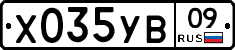%D0%A5035%D0%A3%D0%9209