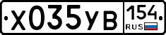 %D0%A5035%D0%A3%D0%92154