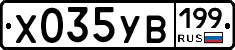 %D0%A5035%D0%A3%D0%92199