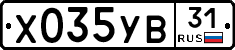 %D0%A5035%D0%A3%D0%9231