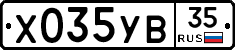 %D0%A5035%D0%A3%D0%9235