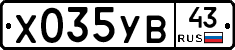 %D0%A5035%D0%A3%D0%9243