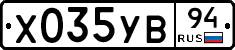 %D0%A5035%D0%A3%D0%9294
