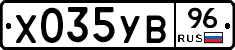 %D0%A5035%D0%A3%D0%9296