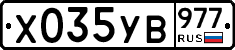 %D0%A5035%D0%A3%D0%92977