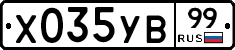 %D0%A5035%D0%A3%D0%9299