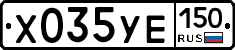 %D0%A5035%D0%A3%D0%95150