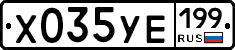 %D0%A5035%D0%A3%D0%95199