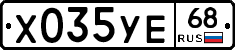 %D0%A5035%D0%A3%D0%9568