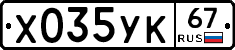 %D0%A5035%D0%A3%D0%9A67