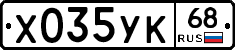 %D0%A5035%D0%A3%D0%9A68