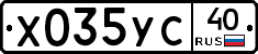 %D0%A5035%D0%A3%D0%A140