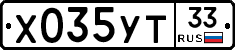 %D0%A5035%D0%A3%D0%A233