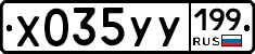 %D0%A5035%D0%A3%D0%A3199