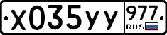 %D0%A5035%D0%A3%D0%A3977