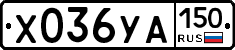 %D0%A5036%D0%A3%D0%90150