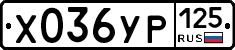 %D0%A5036%D0%A3%D0%A0125