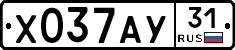 %D0%A5037%D0%90%D0%A331