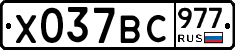 %D0%A5037%D0%92%D0%A1977
