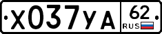 %D0%A5037%D0%A3%D0%9062