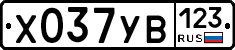 %D0%A5037%D0%A3%D0%92123