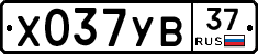 %D0%A5037%D0%A3%D0%9237