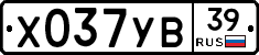 %D0%A5037%D0%A3%D0%9239