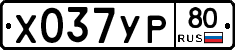 %D0%A5037%D0%A3%D0%A080