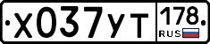%D0%A5037%D0%A3%D0%A2178