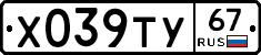 %D0%A5039%D0%A2%D0%A367