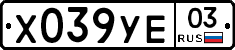 %D0%A5039%D0%A3%D0%9503