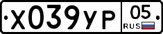 %D0%A5039%D0%A3%D0%A005