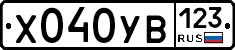 %D0%A5040%D0%A3%D0%92123