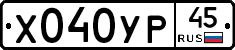 %D0%A5040%D0%A3%D0%A045