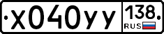 %D0%A5040%D0%A3%D0%A3138