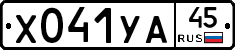 %D0%A5041%D0%A3%D0%9045