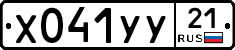 %D0%A5041%D0%A3%D0%A321