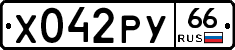 %D0%A5042%D0%A0%D0%A366