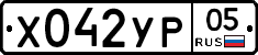 %D0%A5042%D0%A3%D0%A005