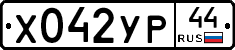 %D0%A5042%D0%A3%D0%A044