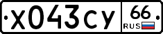 %D0%A5043%D0%A1%D0%A366