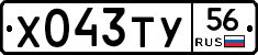 %D0%A5043%D0%A2%D0%A356