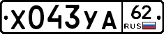 %D0%A5043%D0%A3%D0%9062