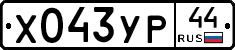 %D0%A5043%D0%A3%D0%A044