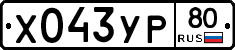 %D0%A5043%D0%A3%D0%A080