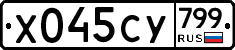 %D0%A5045%D0%A1%D0%A3799