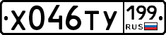 %D0%A5046%D0%A2%D0%A3199