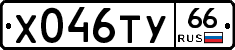 %D0%A5046%D0%A2%D0%A366