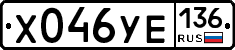 %D0%A5046%D0%A3%D0%95136
