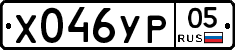 %D0%A5046%D0%A3%D0%A005